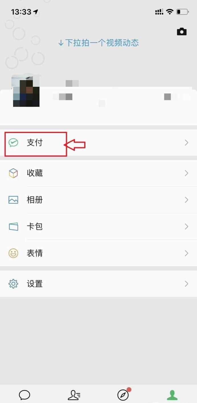 微信限額怎么辦