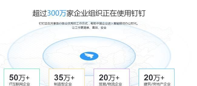 釘釘網頁版怎么登錄，釘釘網頁版怎么用