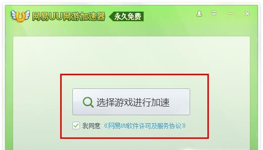 怎么在家使用QQ網吧特權