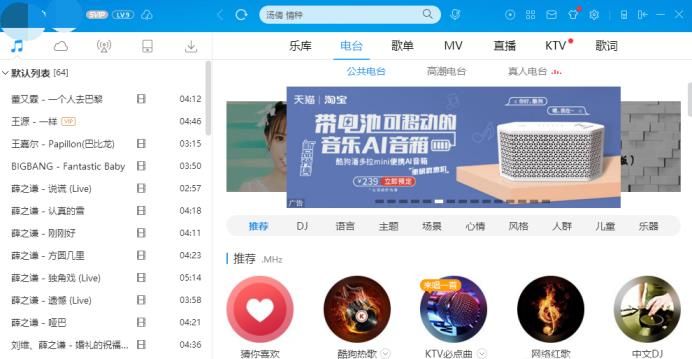 如何調節均衡器讓酷狗音樂播放效果聽起來更好