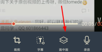 萬興神剪手怎么添加圖片