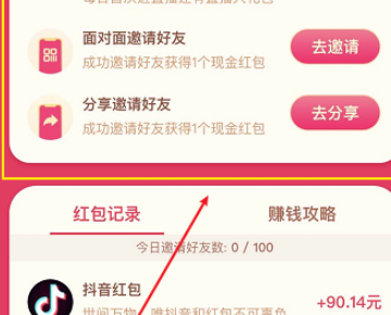 抖音直播間福袋搶中獎率高技巧和方法