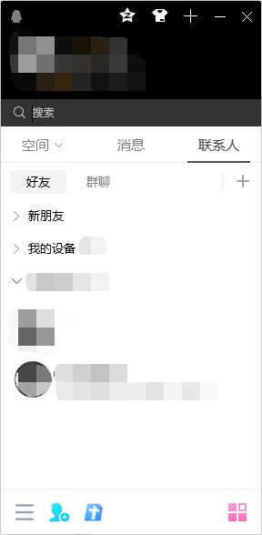 電腦qq查看聊天記錄方法