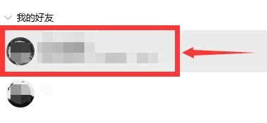 電腦qq查看聊天記錄方法