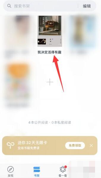 微信讀書(shū)怎么退出閱讀頁(yè)面