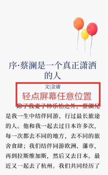 微信讀書(shū)怎么退出閱讀頁(yè)面