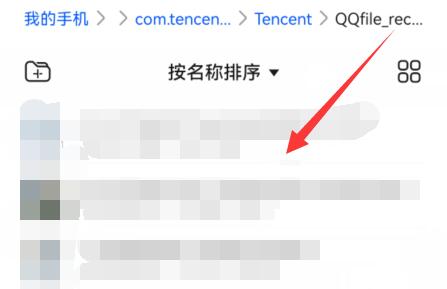 qq群文件下載位置詳情