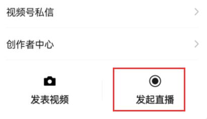 微信視頻號(hào)禮物怎么分