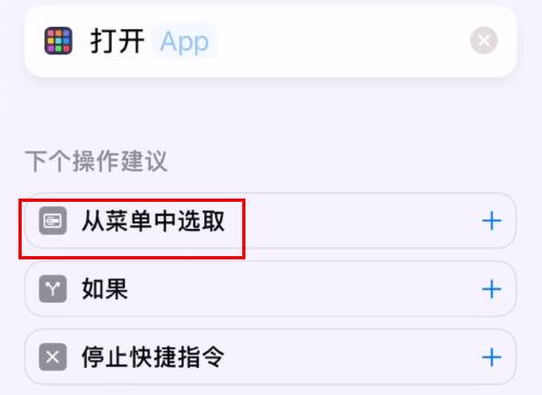 快捷指令怎么改圖標