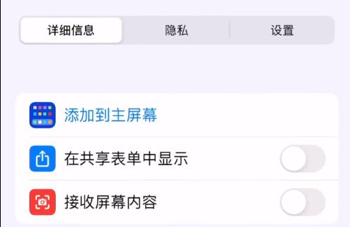 快捷指令怎么改圖標