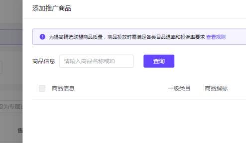 抖音小店設置傭金步驟