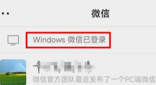 微信鎖定功能怎么設置