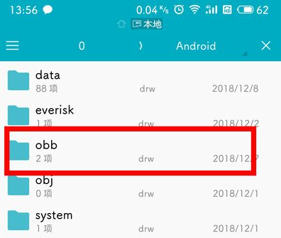 安卓手機迅雷下載的視頻在哪個文件夾