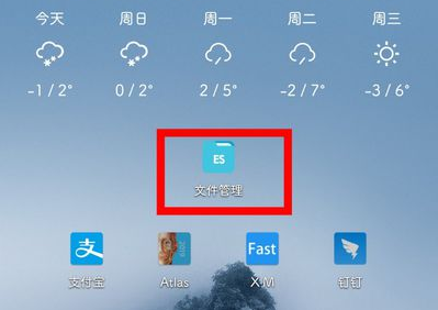 安卓手機迅雷下載的視頻在哪個文件夾
