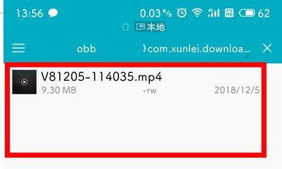 安卓手機迅雷下載的視頻在哪個文件夾