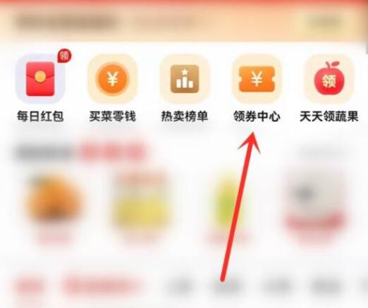 拼多多多多買菜優惠券哪里領