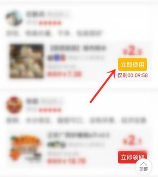 拼多多多多買菜優惠券哪里領