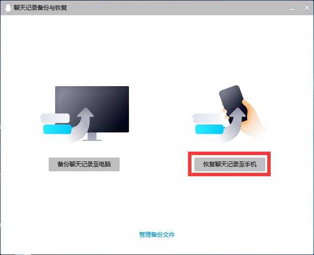 qq聊天記錄刪除了恢復步驟