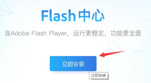 flash中心有沒有病毒