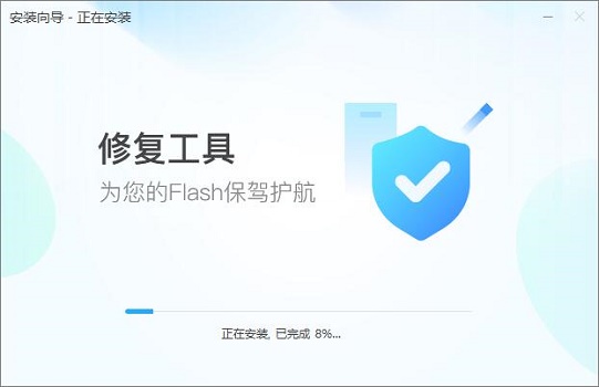 flash中心有沒有病毒