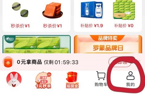 淘特怎么邀請新客戶賺錢2023