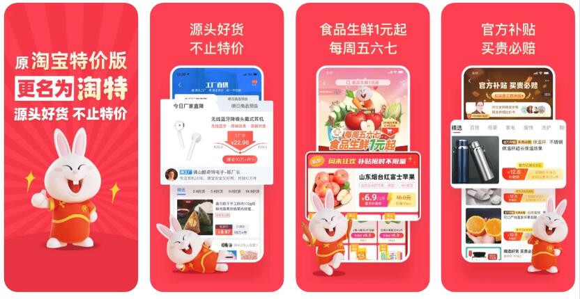 淘特怎么邀請新客戶賺錢2023