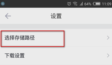 手機迅雷下載的文件在哪個位置