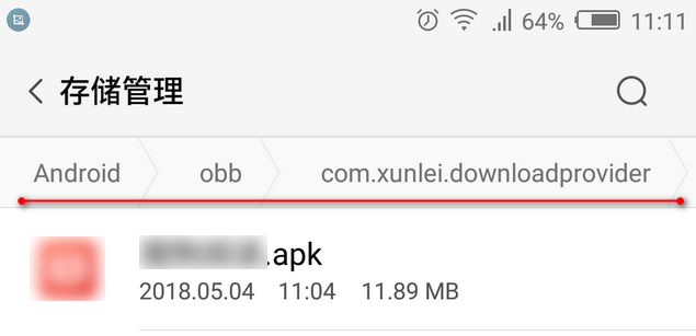 手機迅雷下載的文件在哪個位置
