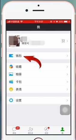 關閉迅雷會員自動續費服務教程