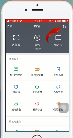關閉迅雷會員自動續費服務教程