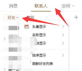 qq黑名單位置及恢復方法