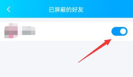 qq黑名單位置及恢復方法