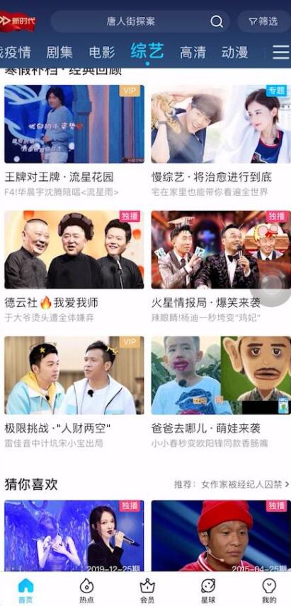 手機優酷怎么投屏到電視上看