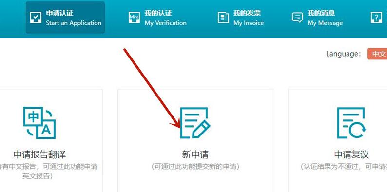 學(xué)信網(wǎng)申請(qǐng)學(xué)歷認(rèn)證報(bào)告教程