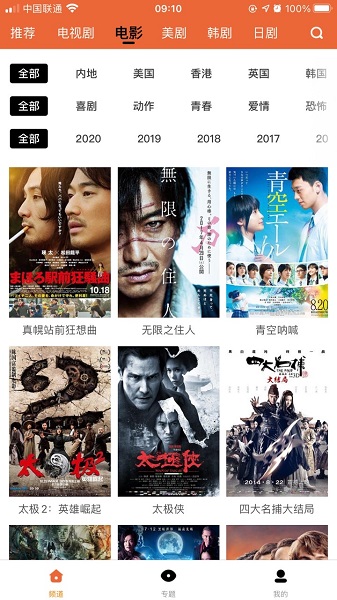 手機(jī)能免費看電視的軟件有哪些