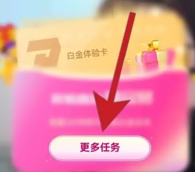 迅雷會員免費領取1天體驗卡2023