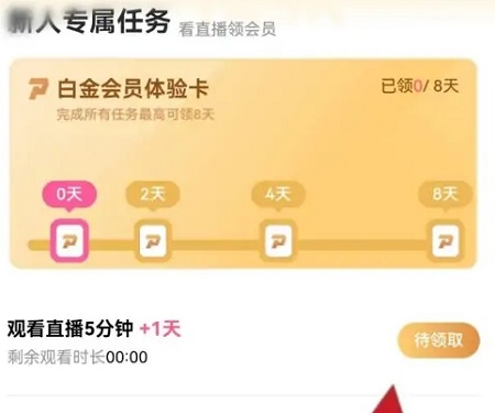 迅雷會員免費領取1天體驗卡2023