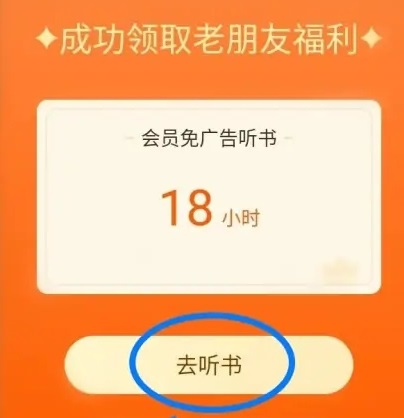 番茄暢聽會(huì)員免費(fèi)領(lǐng)2023