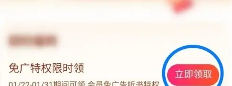 番茄暢聽會(huì)員免費(fèi)領(lǐng)2023