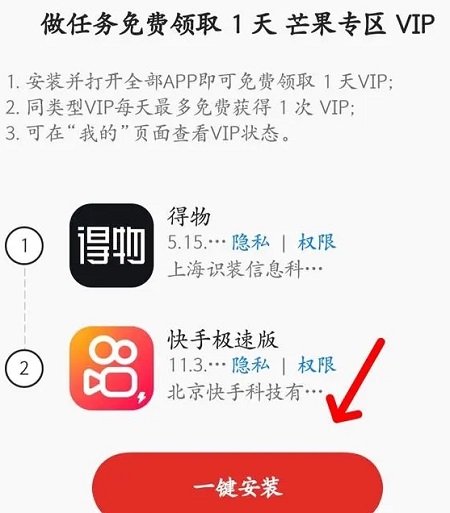 芒果會(huì)員免費(fèi)領(lǐng)取2023