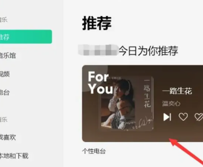 qq音樂網頁版登錄入口
