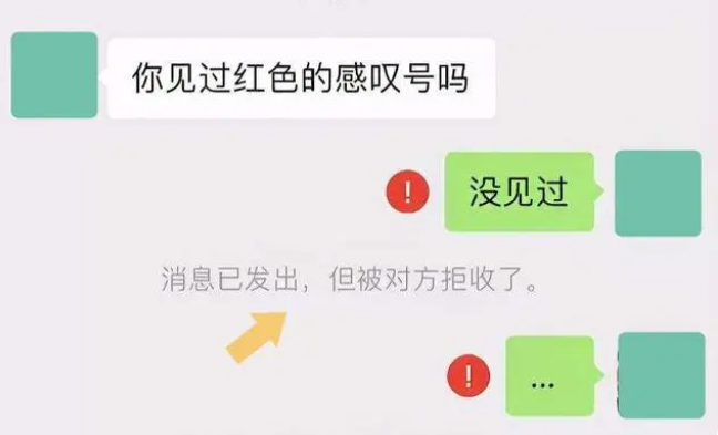 微信黑名單群里能收到對方信息嗎