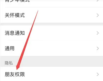 微信黑名單刪除怎么恢復好友申請