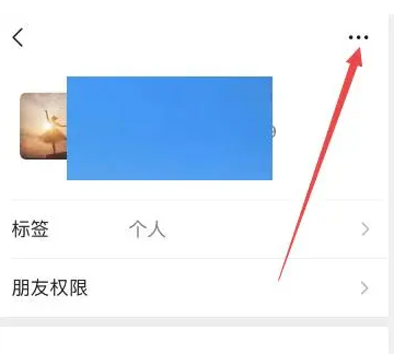微信黑名單刪除怎么恢復好友申請