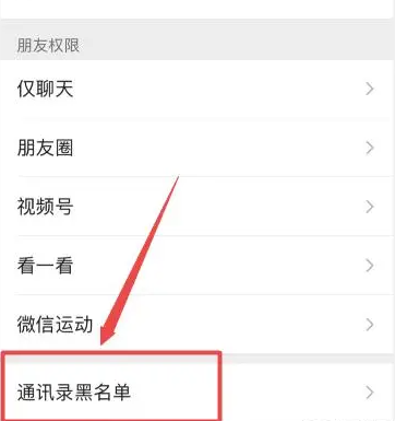 微信黑名單刪除怎么恢復好友申請