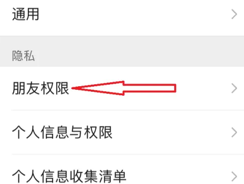 微信黑名單在哪里找出來