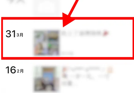 微信朋友圈置頂去哪里設置
