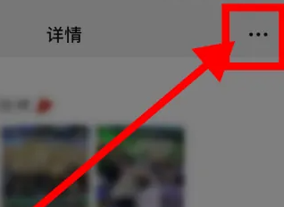微信朋友圈置頂去哪里設置