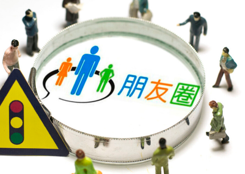 微信朋友圈置頂為什么別人看不到