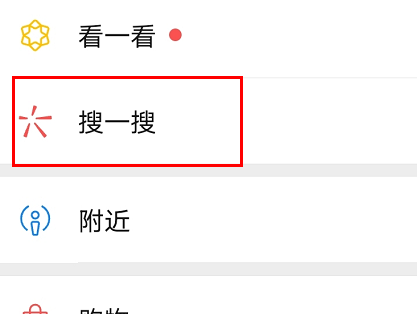 微信朋友圈置頂怎么申請內測